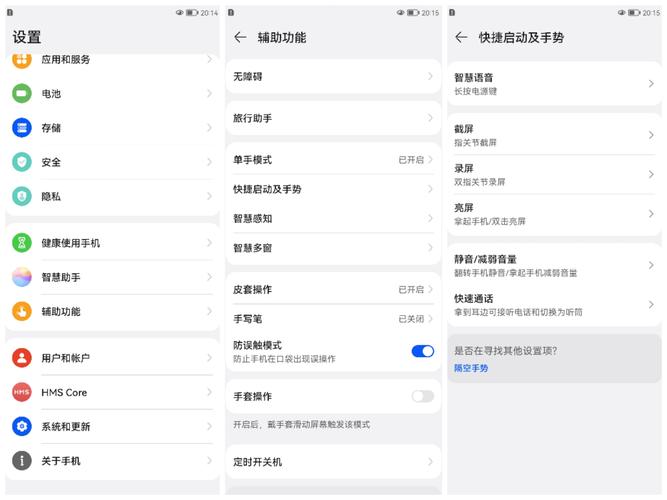 咋样截图华为(华为怎么样截图)-图2 咋样截图华为(华为怎么样截图)-图2
