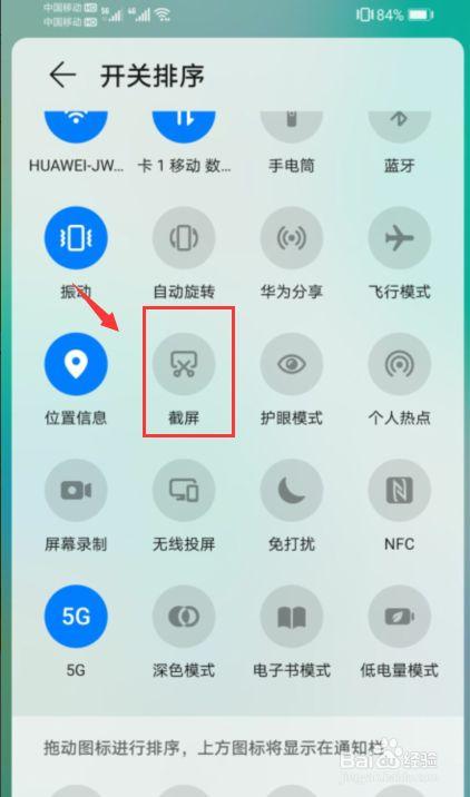 咋样截图华为(华为怎么样截图)-图3 咋样截图华为(华为怎么样截图)-图3