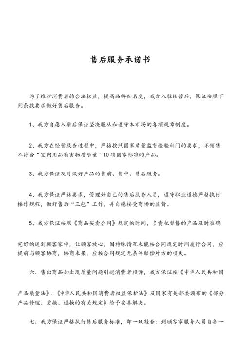 服务器售后服务承诺(服务器售后服务承诺书)-图2 服务器售后服务承诺(服务器售后服务承诺书)-图2