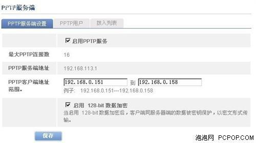 企业怎么申请VPN的简单介绍-图3 企业怎么申请VPN的简单介绍-图3