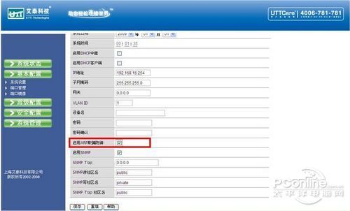 企业怎么申请VPN的简单介绍-图2 企业怎么申请VPN的简单介绍-图2