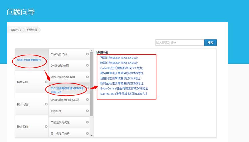 怎么修改本地域名解析(手动设置本地域名解析地址)-图1 怎么修改本地域名解析(手动设置本地域名解析地址)-图1