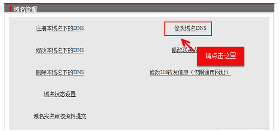 怎么修改本地域名解析(手动设置本地域名解析地址)-图2 怎么修改本地域名解析(手动设置本地域名解析地址)-图2