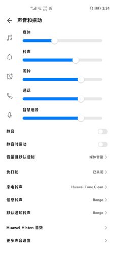 华为手机耳麦怎么设置(华为手机耳麦怎么设置声音大小)-图2 华为手机耳麦怎么设置(华为手机耳麦怎么设置声音大小)-图2