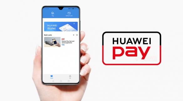 华为的支付(华为的支付公司)-图1 华为的支付(华为的支付公司)-图1