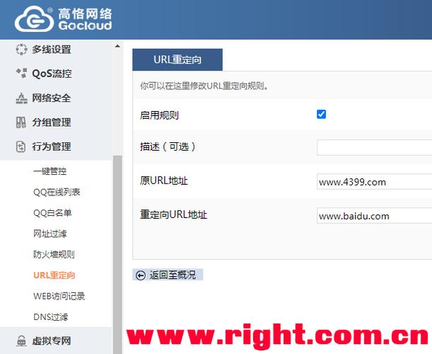 域名重定向asp(域名重定向怎么解决2022)-图3 域名重定向asp(域名重定向怎么解决2022)-图3