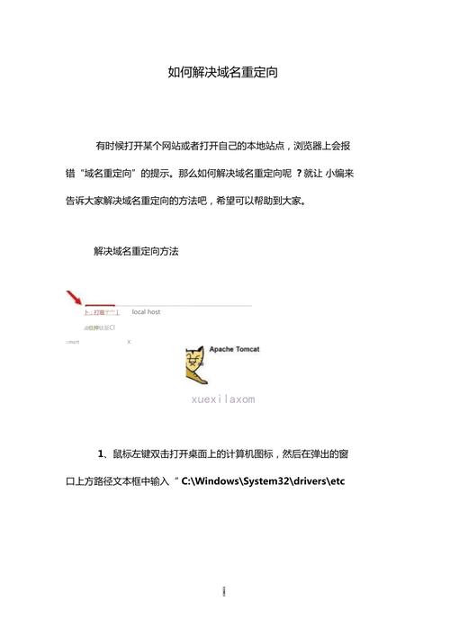 域名重定向asp(域名重定向怎么解决2022)-图1 域名重定向asp(域名重定向怎么解决2022)-图1