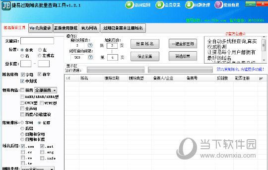 批量怎么查域名到期时间(批量怎么查域名到期时间记录)-图2 批量怎么查域名到期时间(批量怎么查域名到期时间记录)-图2
