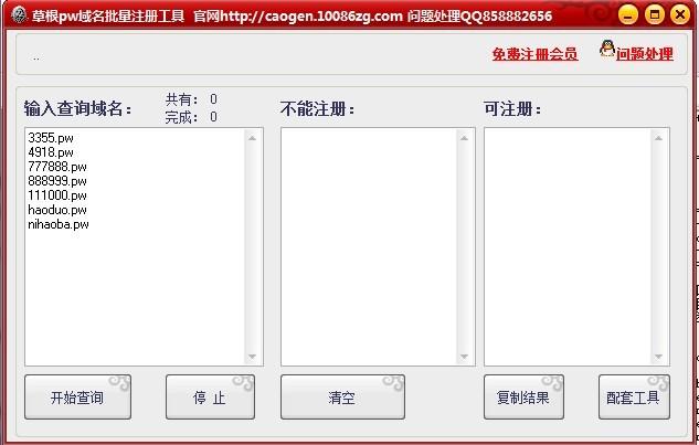 批量怎么查域名到期时间(批量怎么查域名到期时间记录)-图1 批量怎么查域名到期时间(批量怎么查域名到期时间记录)-图1