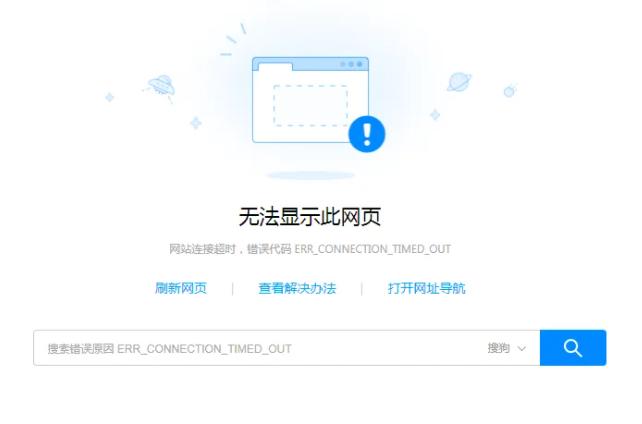 网站没有响应怎么办(访问的网站无响应)-图1 网站没有响应怎么办(访问的网站无响应)-图1