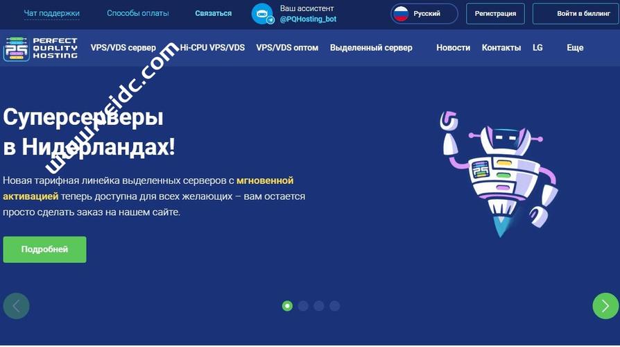 关于pqhosting怎么样的信息-图3 关于pqhosting怎么样的信息-图3