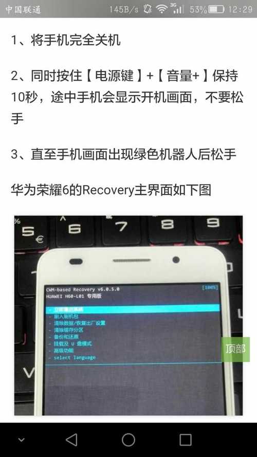 华为荣耀丢失(华为荣耀丢失模式刷机可以破解吗)-图1 华为荣耀丢失(华为荣耀丢失模式刷机可以破解吗)-图1