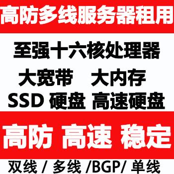 游戏双线服务器租用(双线服务器设置)-图3 游戏双线服务器租用(双线服务器设置)-图3