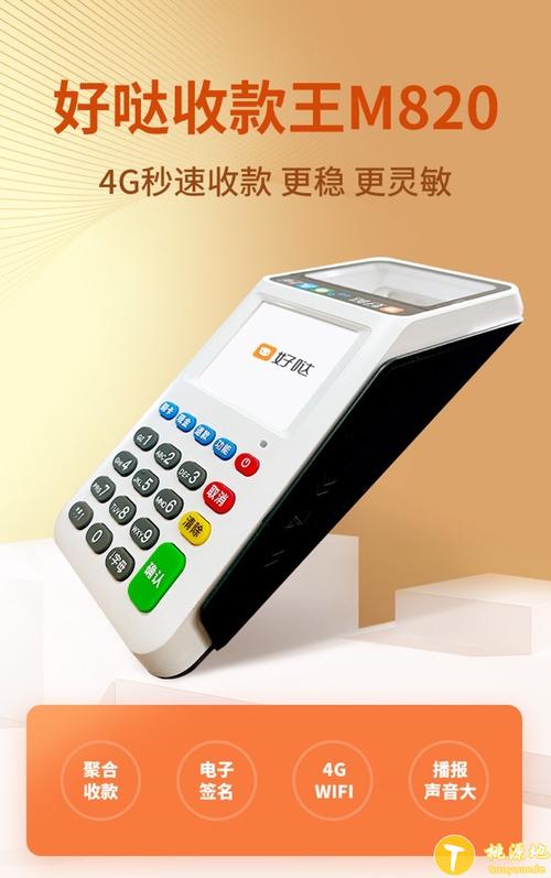 好哒刷卡机怎么用(好哒收款机总公司电话)-图1 好哒刷卡机怎么用(好哒收款机总公司电话)-图1