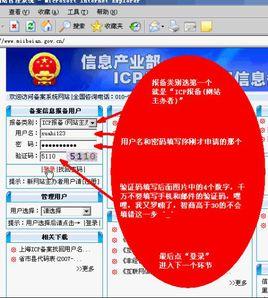 域名备案要幕布(域名备案需要营业执照吗)-图3 域名备案要幕布(域名备案需要营业执照吗)-图3