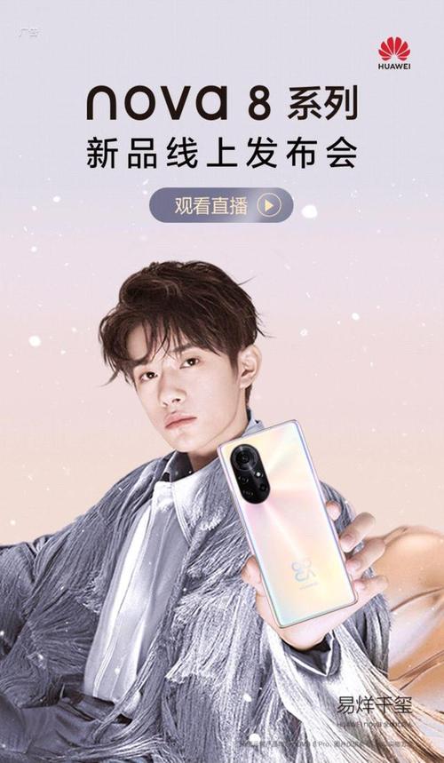 华为是谁代言(谁为华为代言)-图3 华为是谁代言(谁为华为代言)-图3