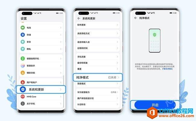 华为系统封闭(华为系统封闭怎么解除)-图2 华为系统封闭(华为系统封闭怎么解除)-图2