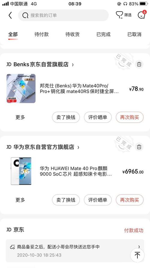华为手机怎么抢购(华为手机怎么抢购?)-图1 华为手机怎么抢购(华为手机怎么抢购?)-图1