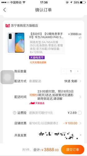 华为手机怎么抢购(华为手机怎么抢购?)-图3 华为手机怎么抢购(华为手机怎么抢购?)-图3