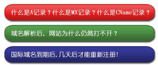 新网二级域名怎么解析(新网二级域名怎么设置)-图3 新网二级域名怎么解析(新网二级域名怎么设置)-图3
