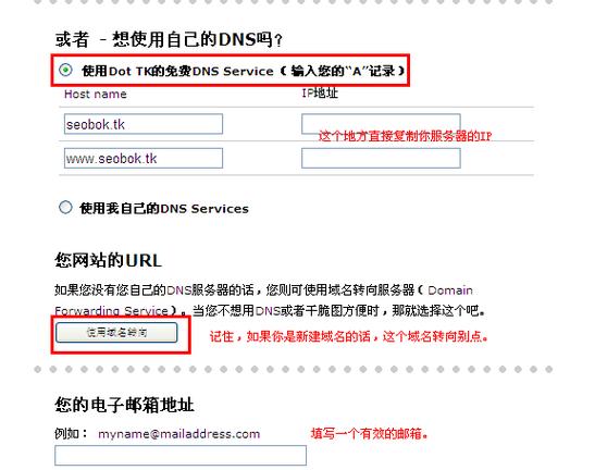 org免费域名(稳定免费域名)-图2 org免费域名(稳定免费域名)-图2