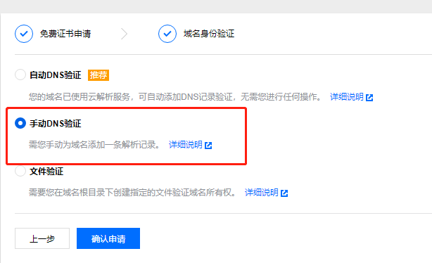 申请域名验证(域名验证是什么意思)-图2 申请域名验证(域名验证是什么意思)-图2