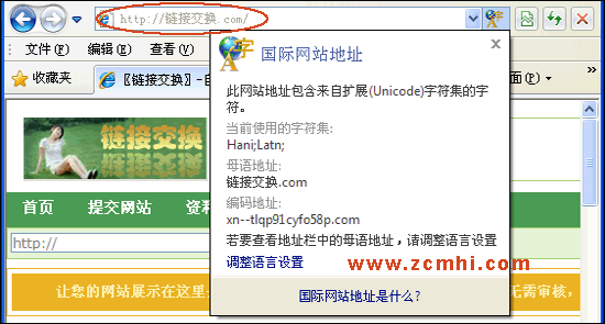 中文域名搜索(中文域名搜索网站)-图2 中文域名搜索(中文域名搜索网站)-图2