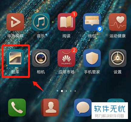 华为手机照片在哪里(华为手机照片在哪里删除)-图1 华为手机照片在哪里(华为手机照片在哪里删除)-图1