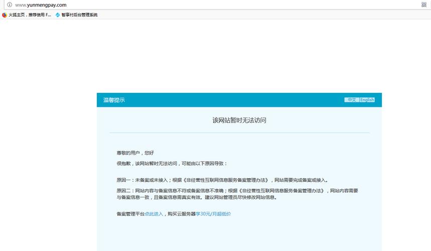 未备案域名举报(未备案网站的处罚依据)-图2 未备案域名举报(未备案网站的处罚依据)-图2