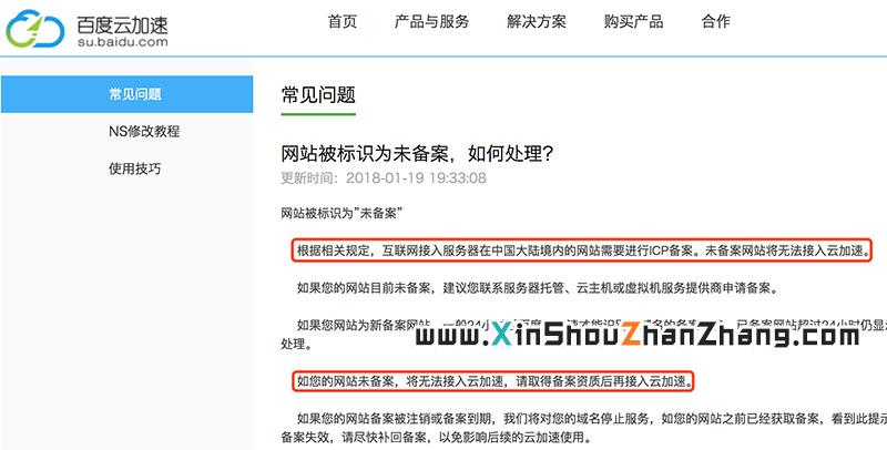 未备案域名举报(未备案网站的处罚依据)-图1 未备案域名举报(未备案网站的处罚依据)-图1