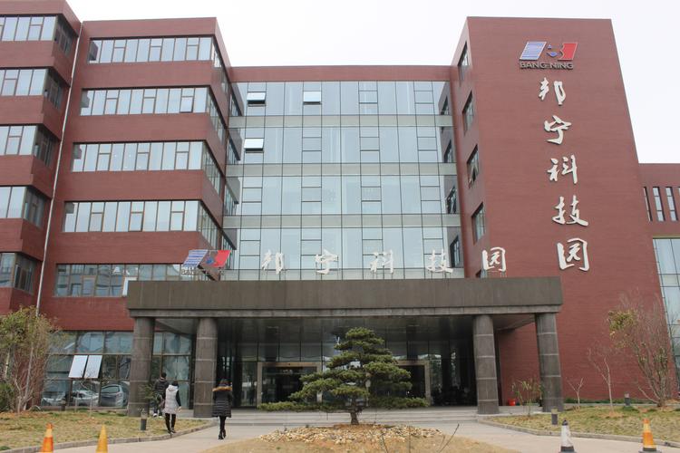 邦宁科技怎么样(邦宁科技怎么样可靠吗)-图2 邦宁科技怎么样(邦宁科技怎么样可靠吗)-图2