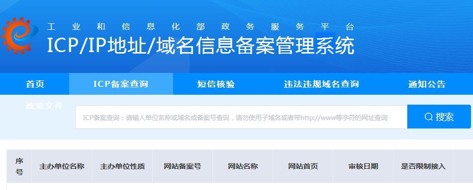 域名过期备案(域名到期后备案信息)-图3 域名过期备案(域名到期后备案信息)-图3