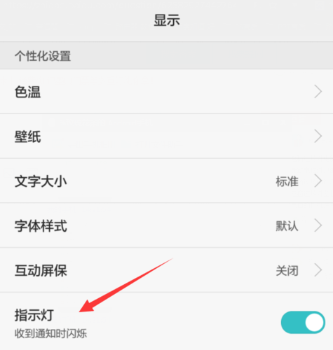 华为手机闪光灯怎么开(华为手机闪光灯怎么开爆闪)-图1 华为手机闪光灯怎么开(华为手机闪光灯怎么开爆闪)-图1