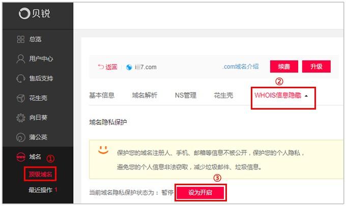 怎么关闭域名(关闭域名解释)-图2 怎么关闭域名(关闭域名解释)-图2