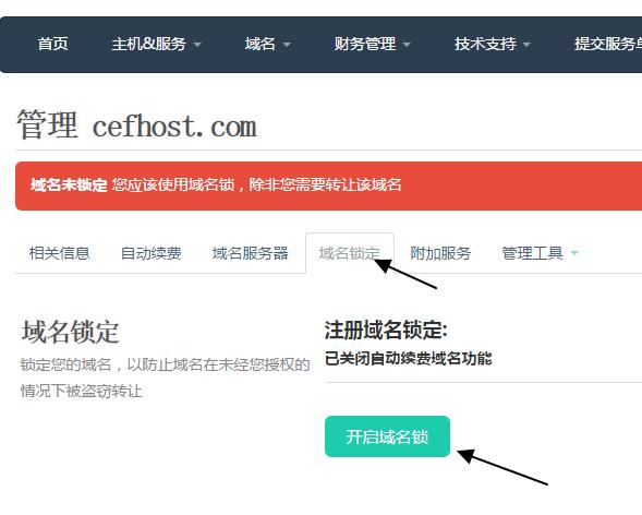 怎么关闭域名(关闭域名解释)-图1 怎么关闭域名(关闭域名解释)-图1