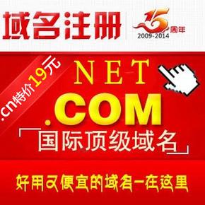 com域名7元(域名comcn cn)-图2 com域名7元(域名comcn cn)-图2