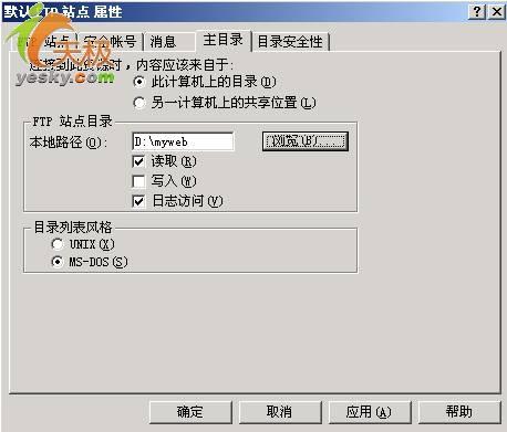 怎么设置ftp主目录(ftp服务默认设置)-图2 怎么设置ftp主目录(ftp服务默认设置)-图2