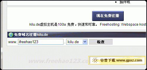 kilu德国免费域名(德国主要网站)-图1 kilu德国免费域名(德国主要网站)-图1