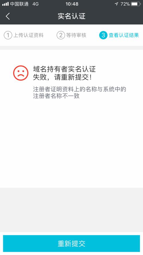 .com域名实名认证(实名域名有啥坏处)-图1 .com域名实名认证(实名域名有啥坏处)-图1