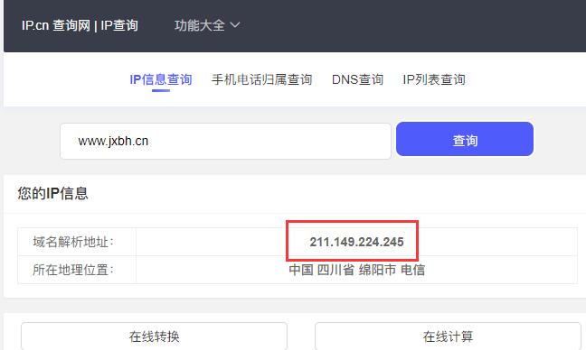 怎么通过ip查备案(怎么通过ip查备案号)-图3 怎么通过ip查备案(怎么通过ip查备案号)-图3