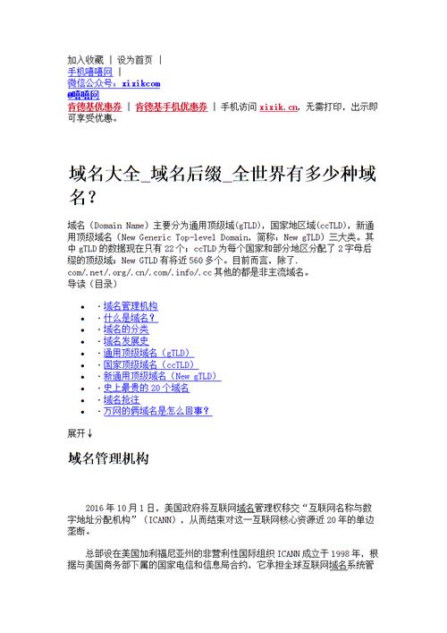 最长域名(最短的域名)-图1 最长域名(最短的域名)-图1
