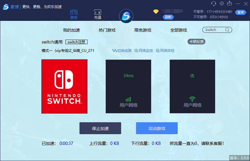 ns服务器注册(switch注册哪个服务器比较好)-图2 ns服务器注册(switch注册哪个服务器比较好)-图2
