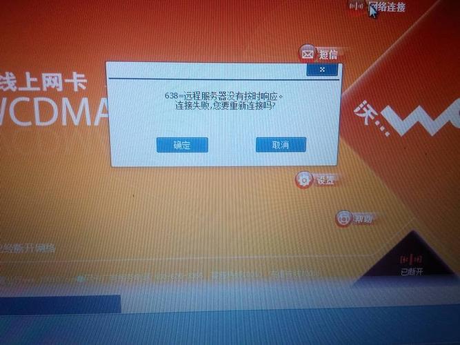 联通终端服务器(联通中心服务器连接异常怎么办)-图2 联通终端服务器(联通中心服务器连接异常怎么办)-图2