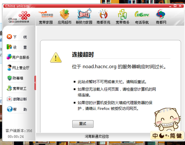 联通终端服务器(联通中心服务器连接异常怎么办)-图1 联通终端服务器(联通中心服务器连接异常怎么办)-图1
