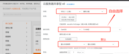 阿里云服务器网卡(阿里云服务器网络配置)-图1 阿里云服务器网卡(阿里云服务器网络配置)-图1