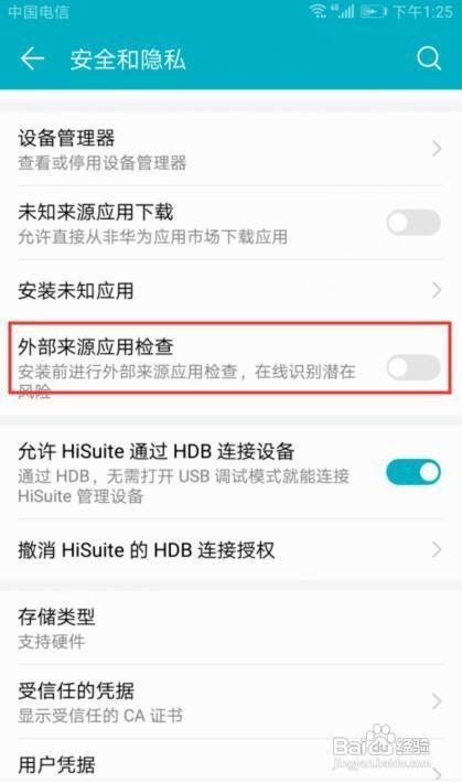 华为应用市场无法下载(华为应用市场无法下载软件咋回事)-图2 华为应用市场无法下载(华为应用市场无法下载软件咋回事)-图2
