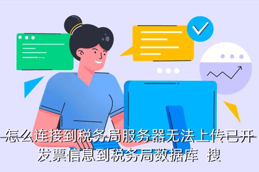 北京地税服务器(北京地税网上办税大厅)-图2 北京地税服务器(北京地税网上办税大厅)-图2