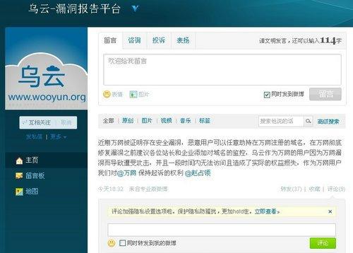 万网域名纠纷(域名纠纷经典案例)-图2 万网域名纠纷(域名纠纷经典案例)-图2
