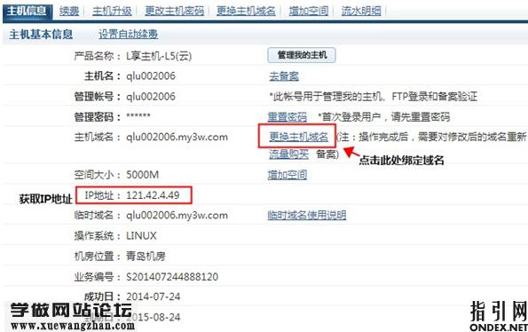 网站域名怎么解析(域名解析后怎么做网站)-图1 网站域名怎么解析(域名解析后怎么做网站)-图1