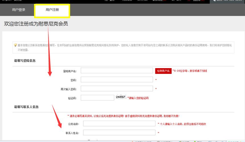 域名注册信息怎么填(域名注册信息怎么填)-图3 域名注册信息怎么填(域名注册信息怎么填)-图3